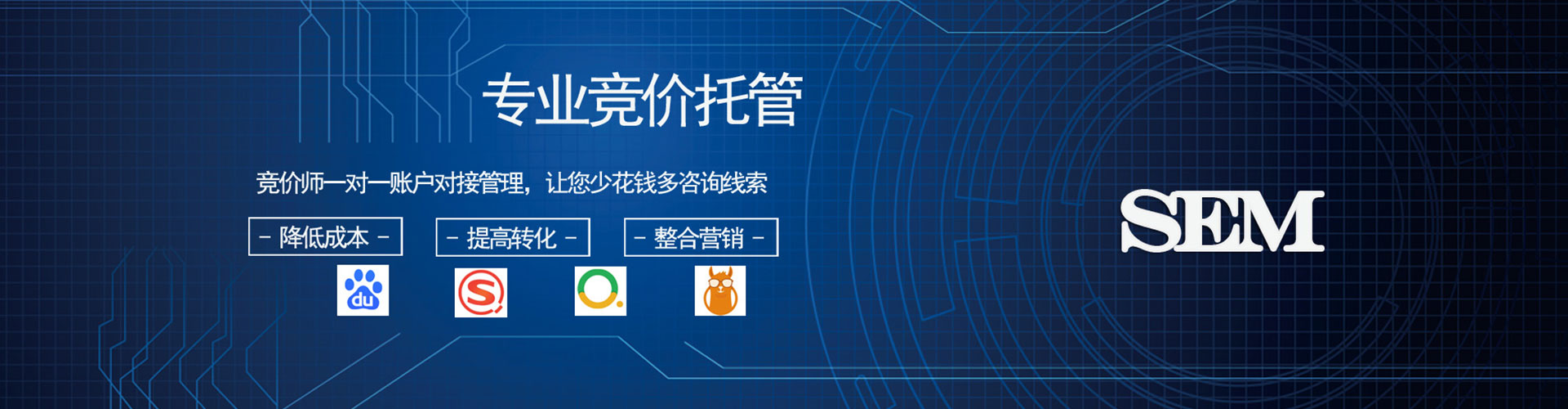 两当sem专员